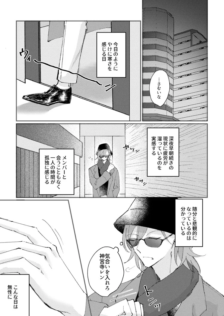 キミと一緒ならいつだって page 7 full