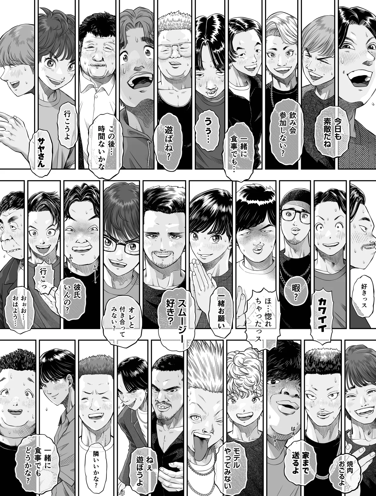 信頼する強つよ彼女が 肉便器にされていた 2 page 8 full