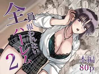 Zenin Mukuwarenai Harem | A Harem Where No One Is Reciprocated 2 cover