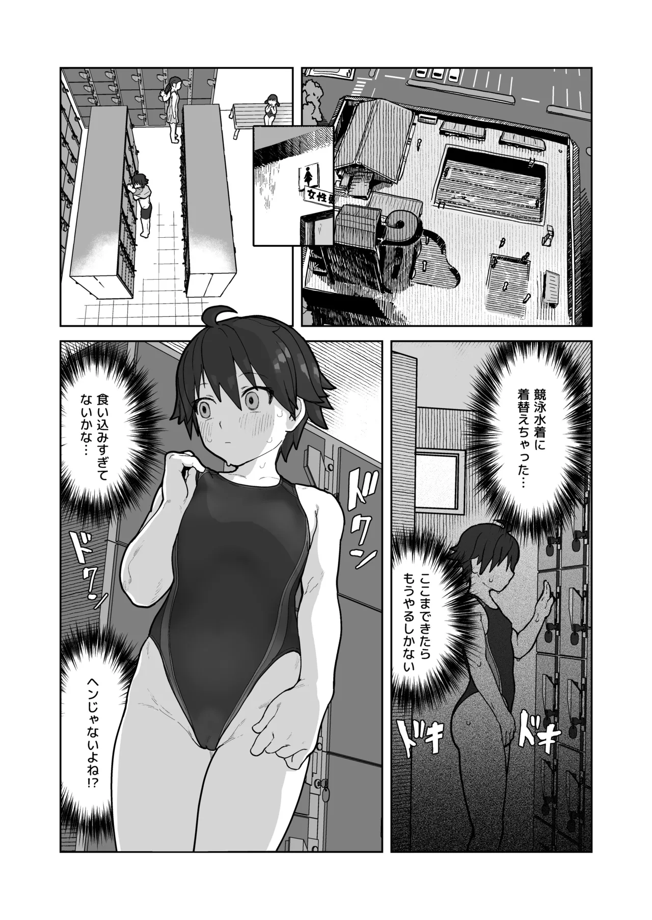 Onna to Shite Mirareru Kaikan 2 page 10 full