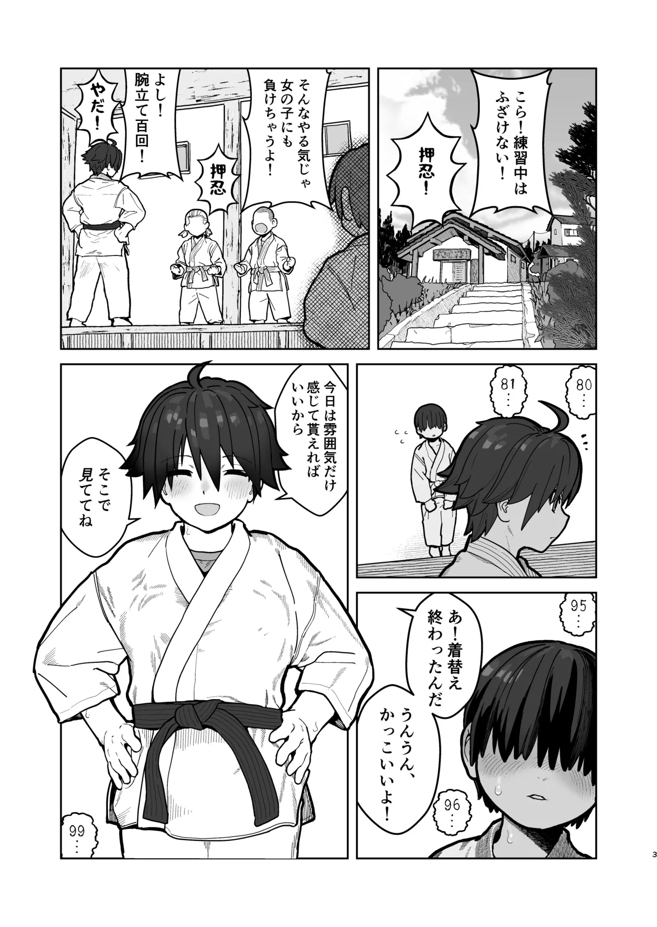 Onna to Shite Mirareru Kaikan 2 page 3 full