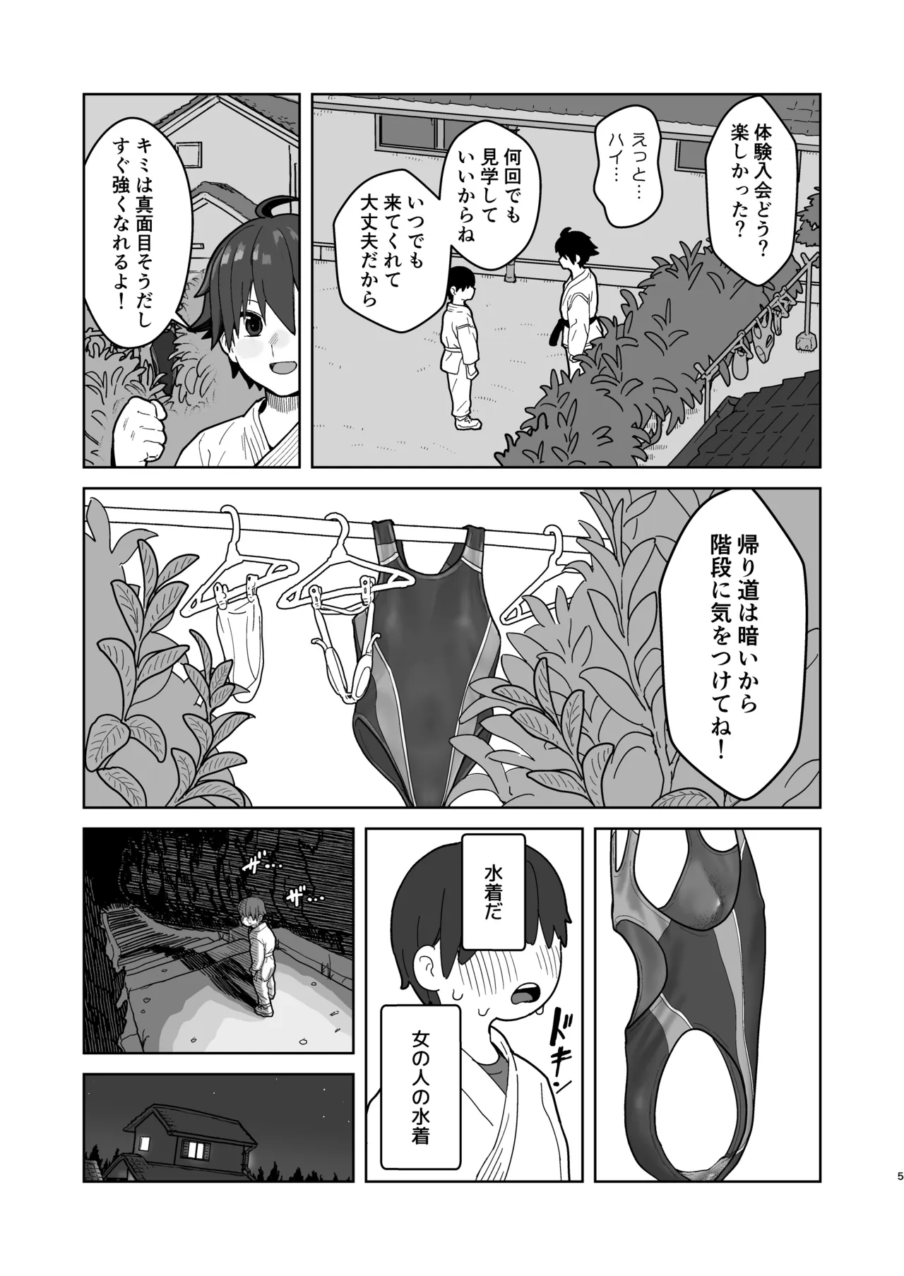 Onna to Shite Mirareru Kaikan 2 page 5 full