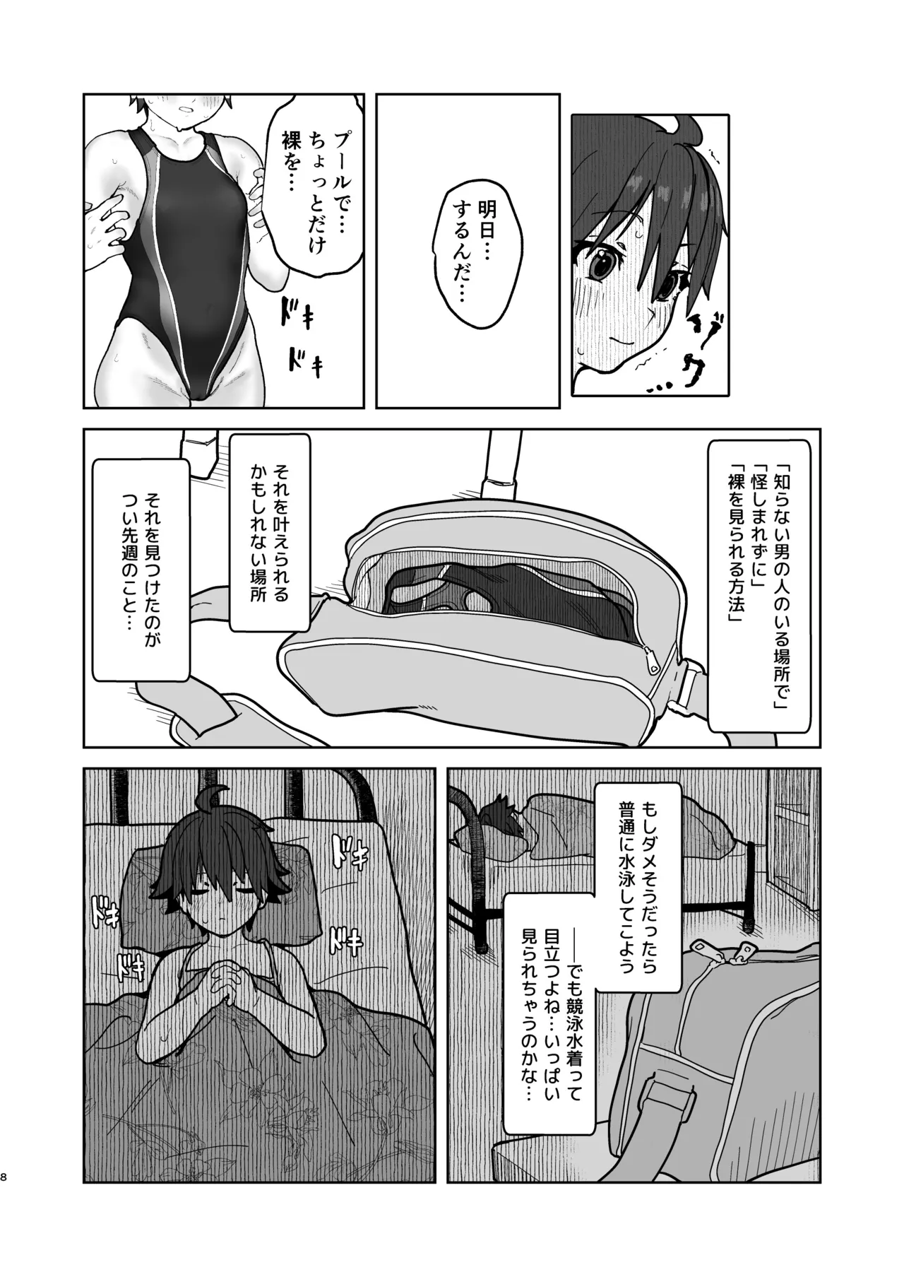 Onna to Shite Mirareru Kaikan 2 page 8 full