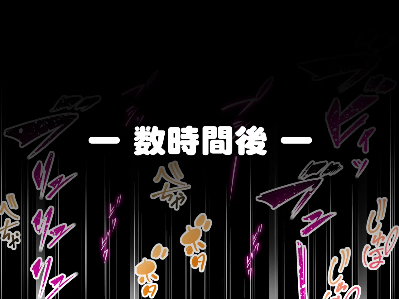 - Musouduki / 夢双月 page 6 full