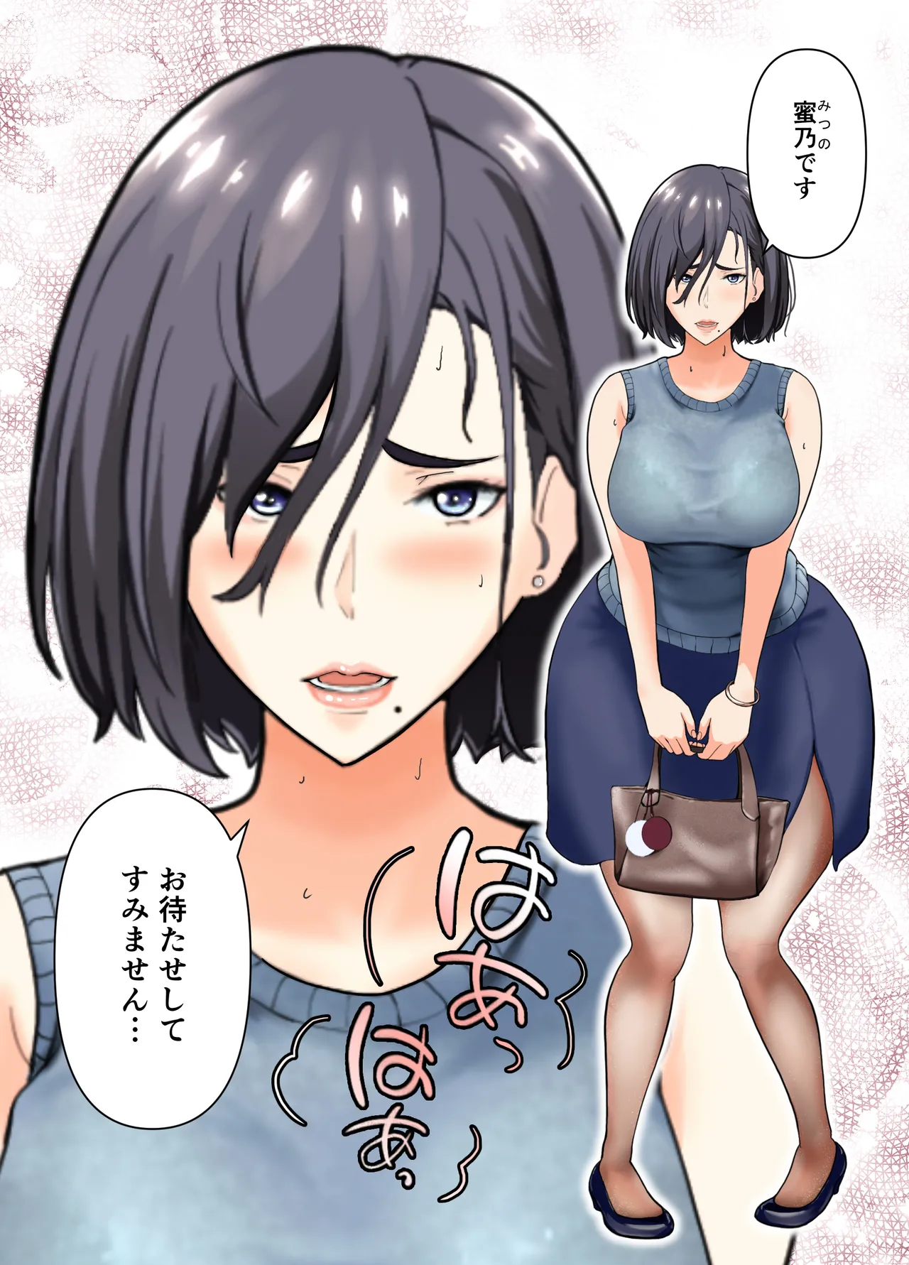 "Yarisute Shinai?"~Matching App no Hitozuma wa Nama o Yurusu~ page 5 full