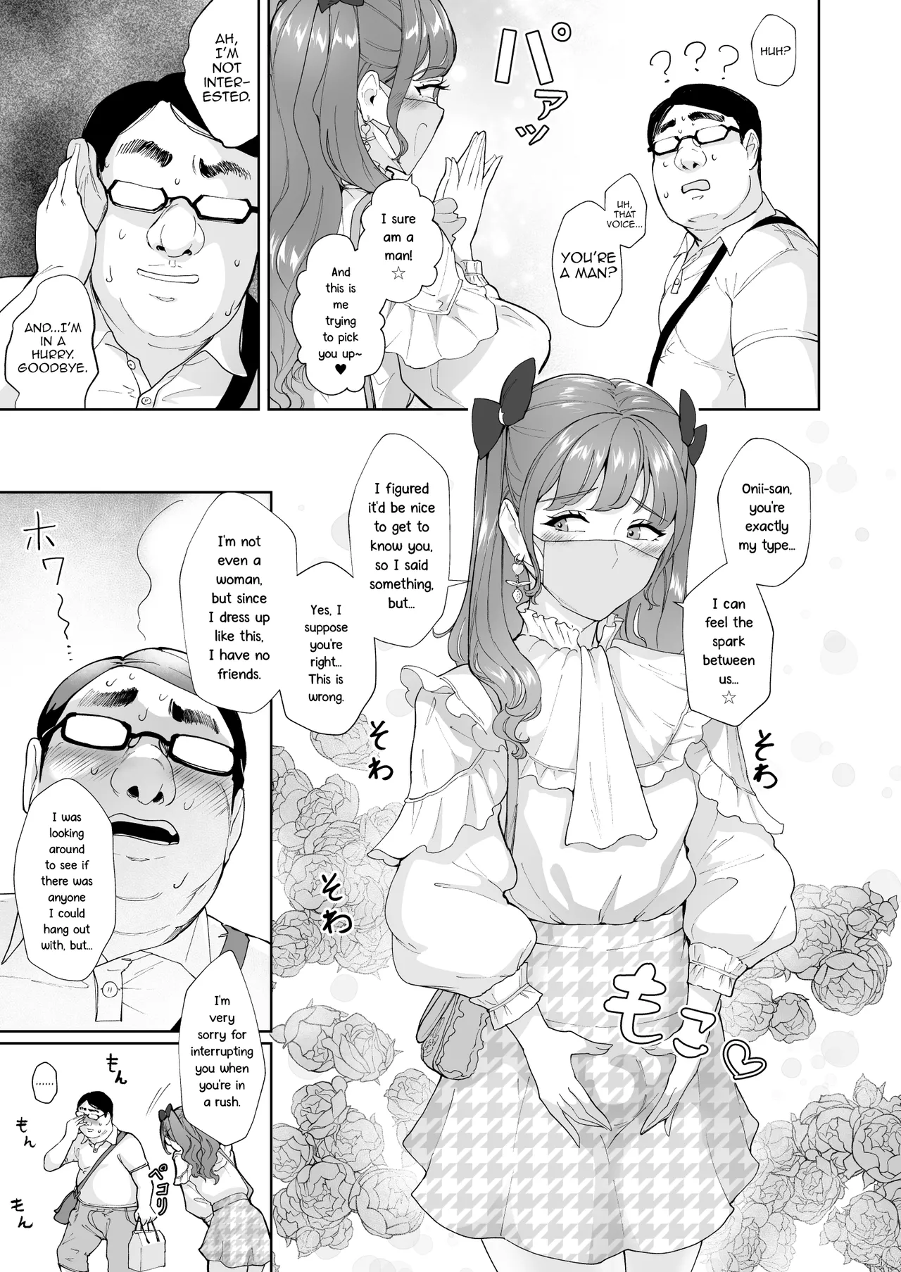 Josou Gyakunan Debusen Ketsuhame Tokoroten page 4 full