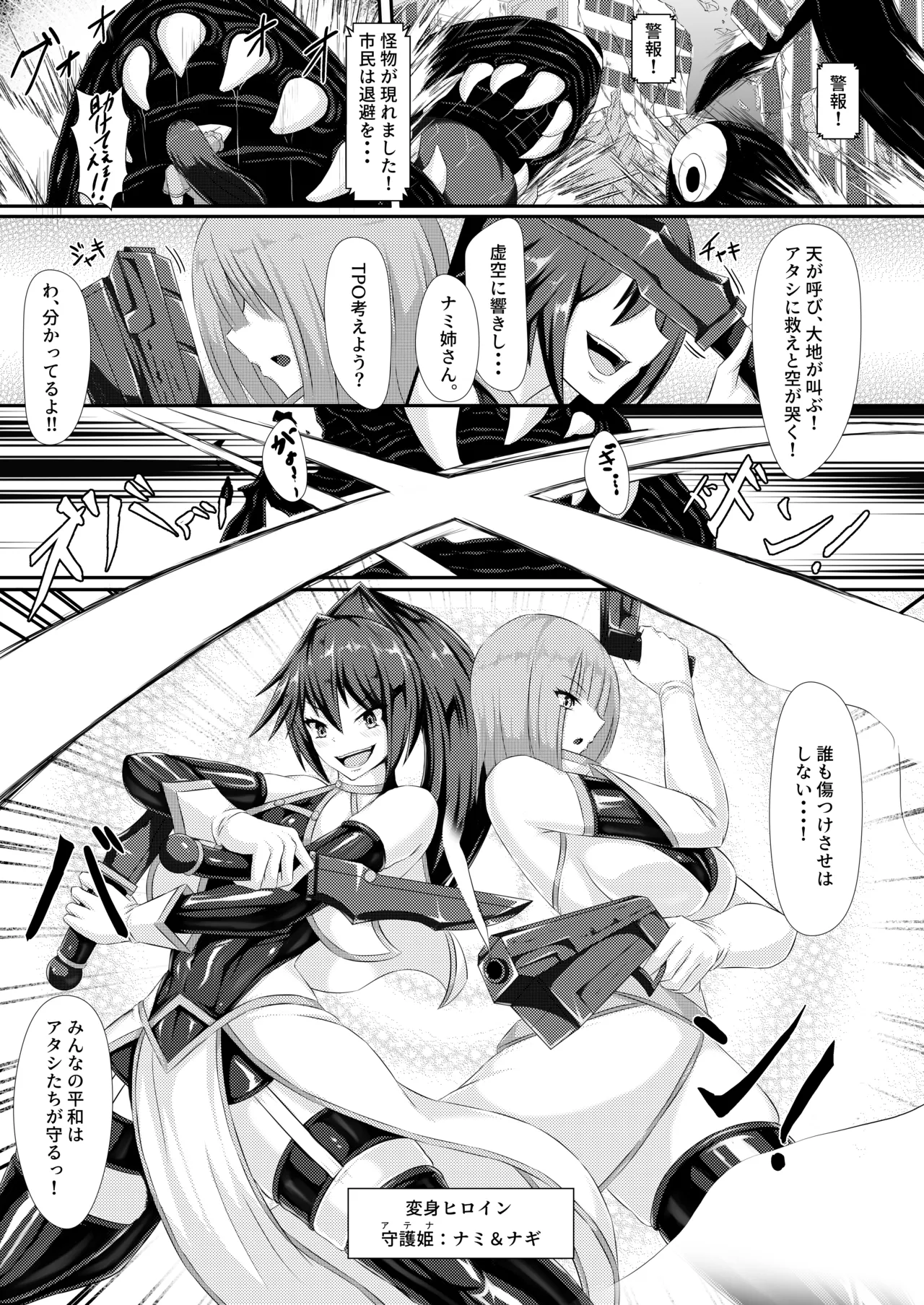 A Tale of Two Sisters Who Descend into Darkness page 2 full