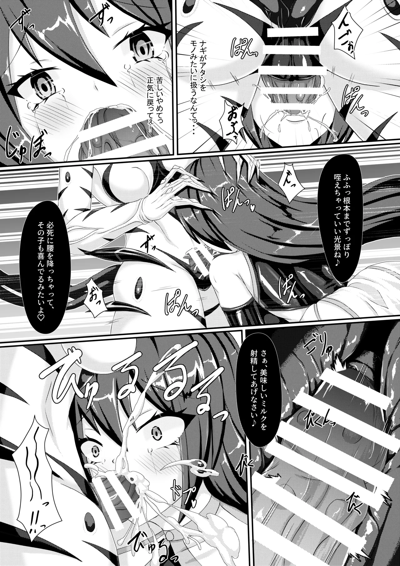 A Tale of Two Sisters Who Descend into Darkness page 9 full