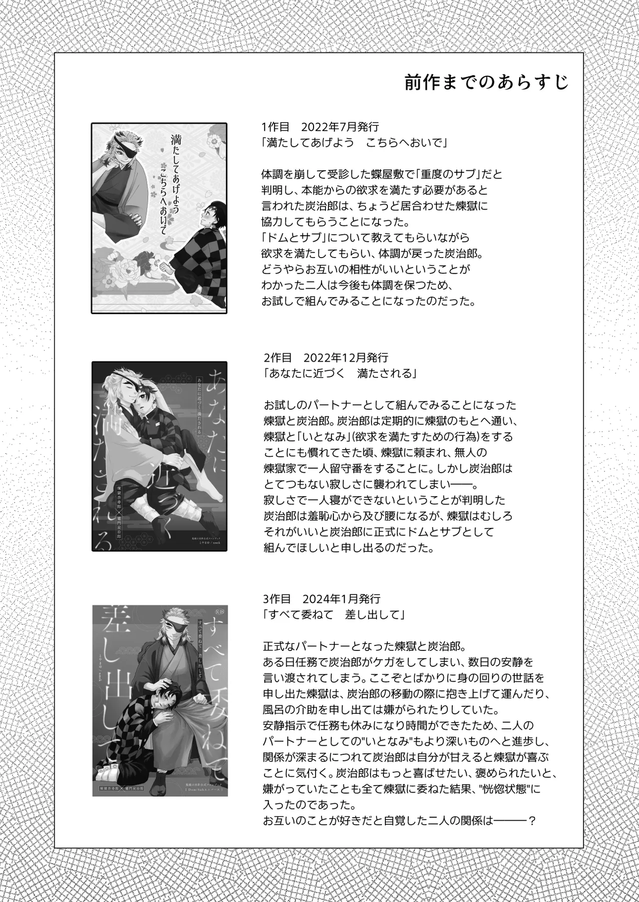 君と寄り添う夢の涯 page 5 full