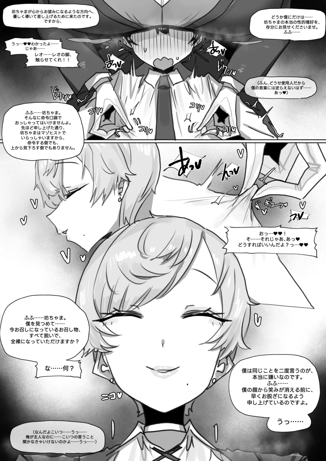 260620 Leo page 3 full