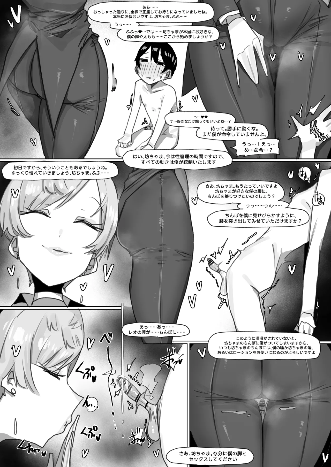 260620 Leo page 7 full