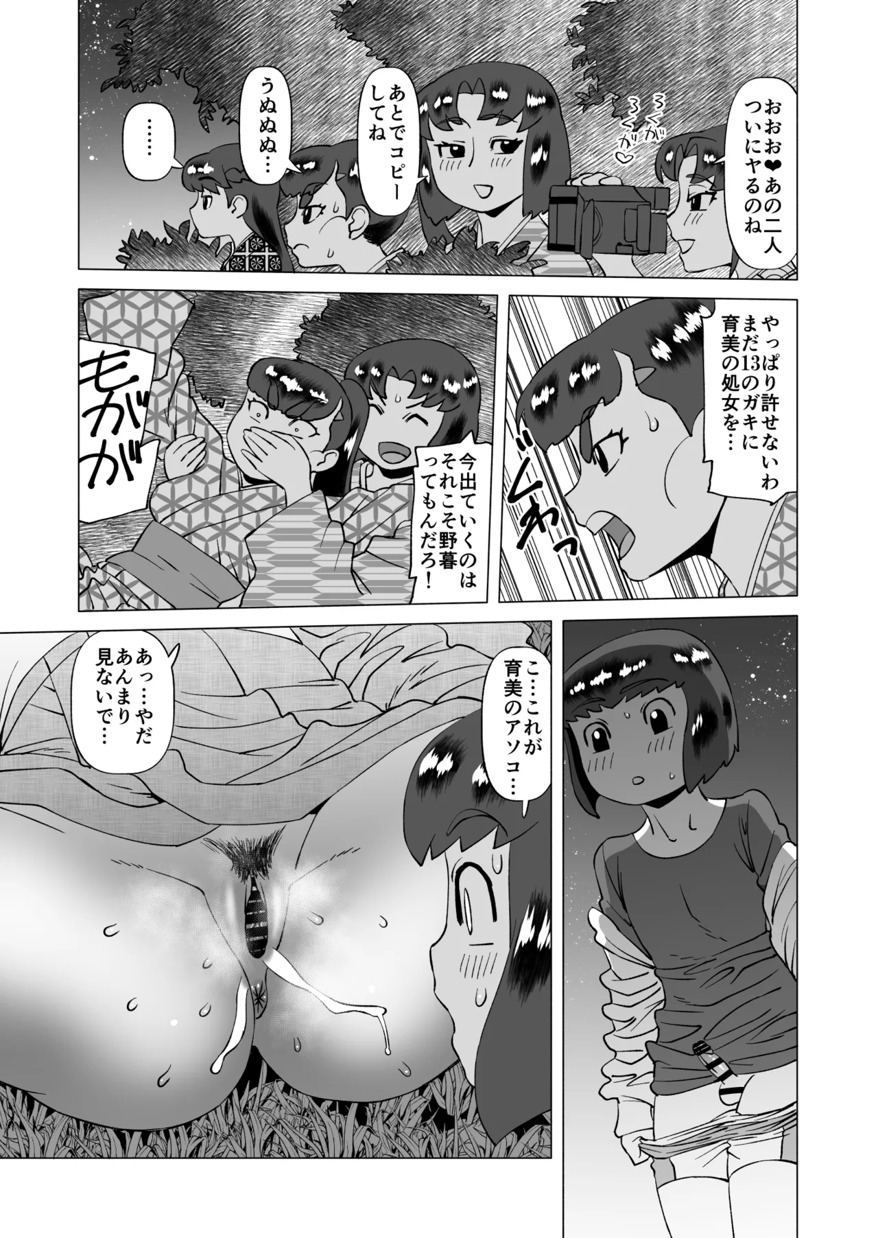Star Knights After 2 page 5 full