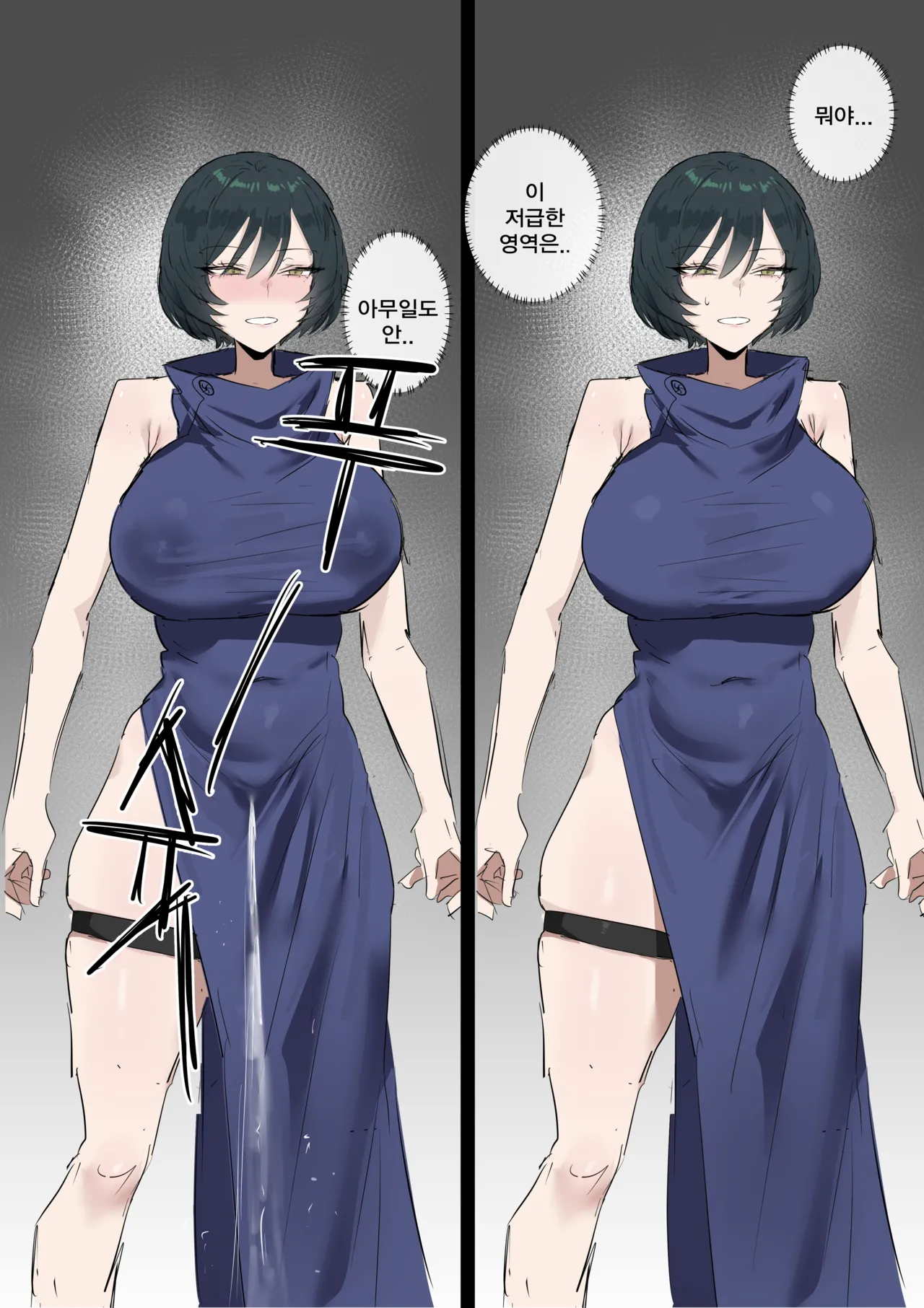 술식으로 마이랑 섹스하는 만화 page 4 full
