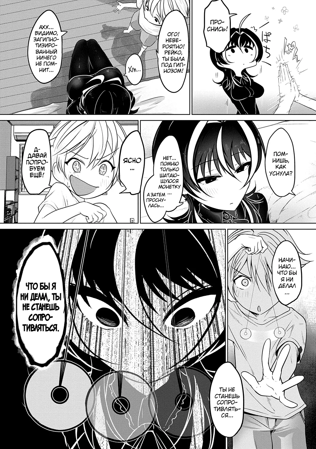 Saimin Pretend page 4 full