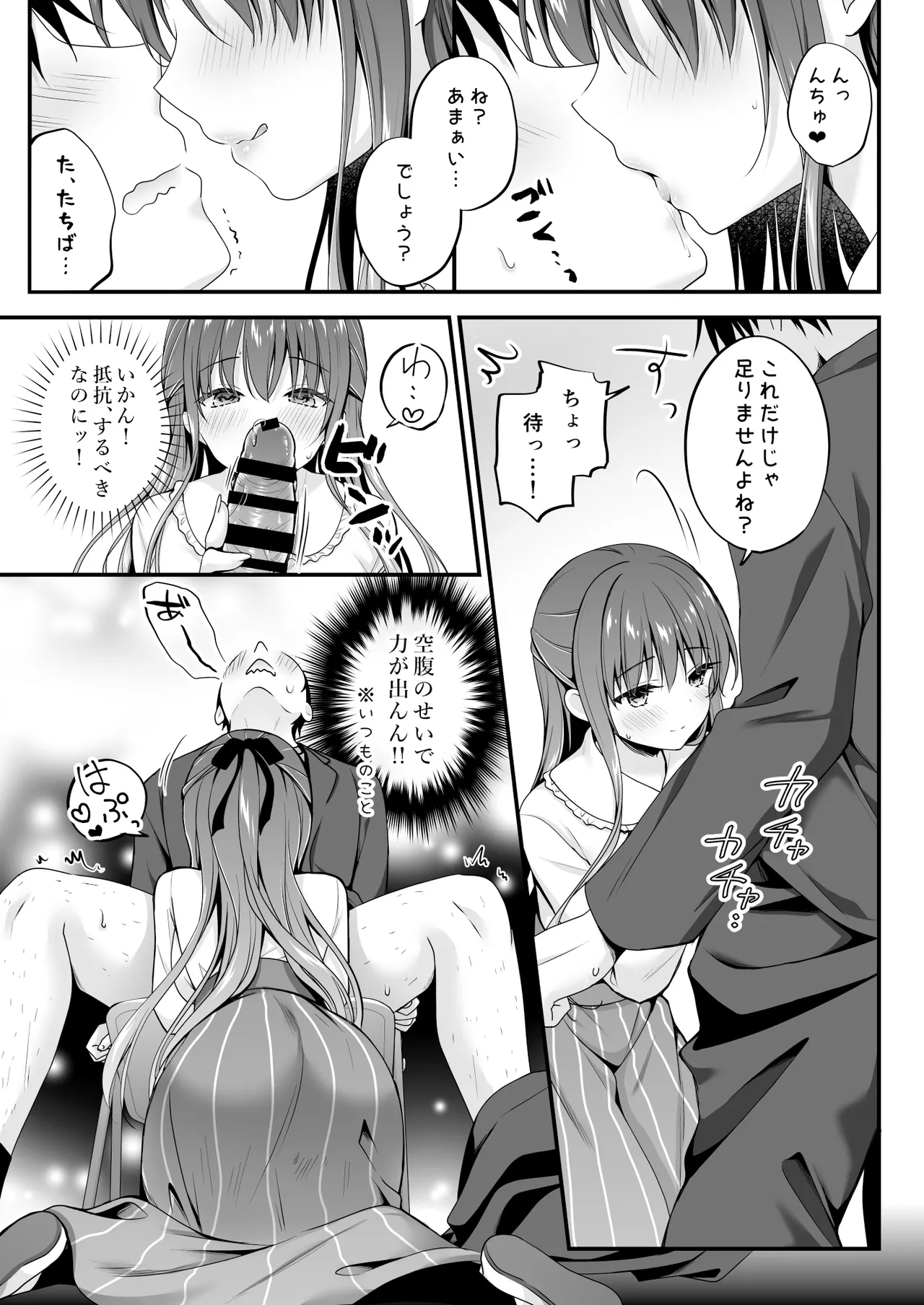ゆうわく放送室〜濃厚えっちを校内放送！？〜 page 8 full
