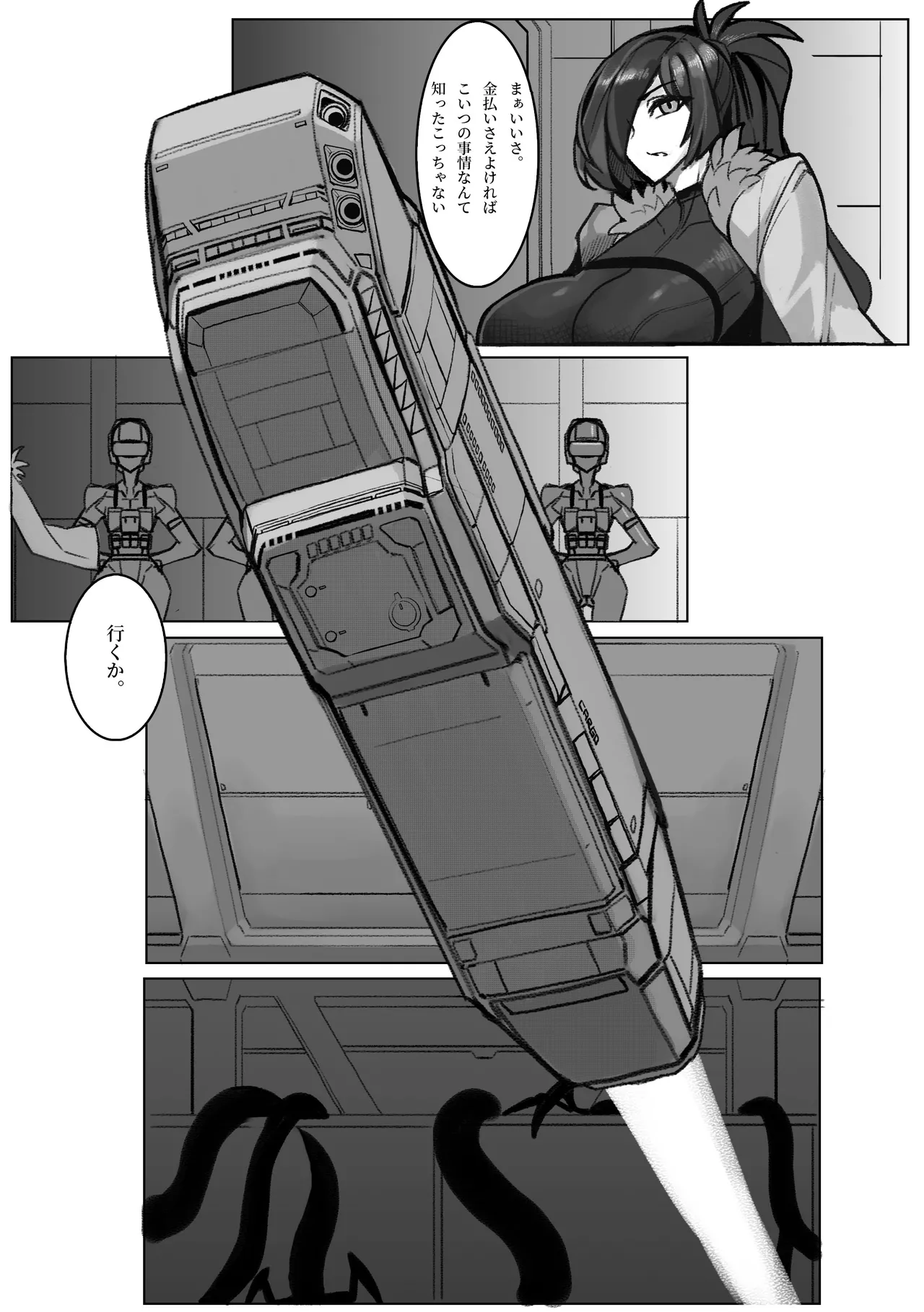 Walpurgis Night #2 page 4 full