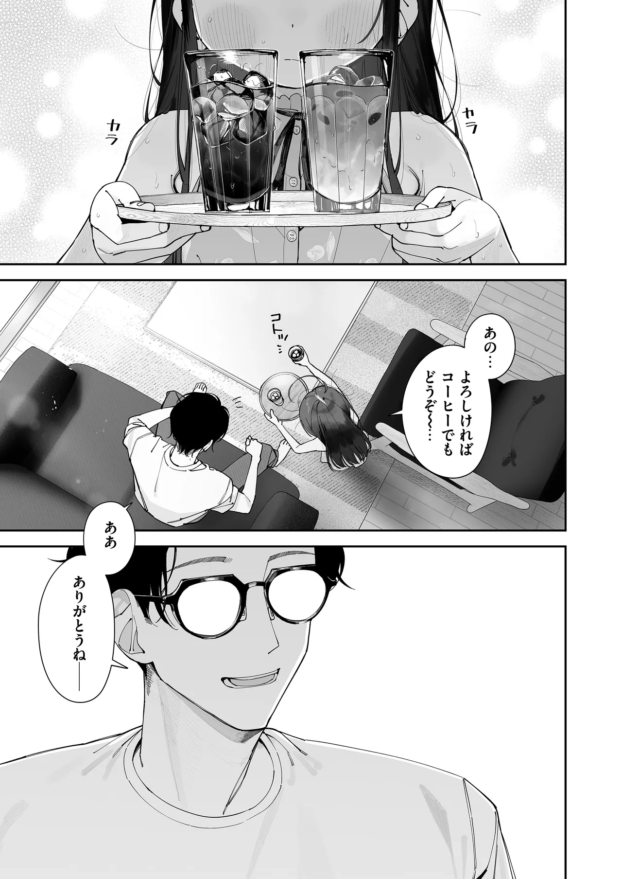 TS Loli Oji-san no Bouken Zengi-hen page 3 full