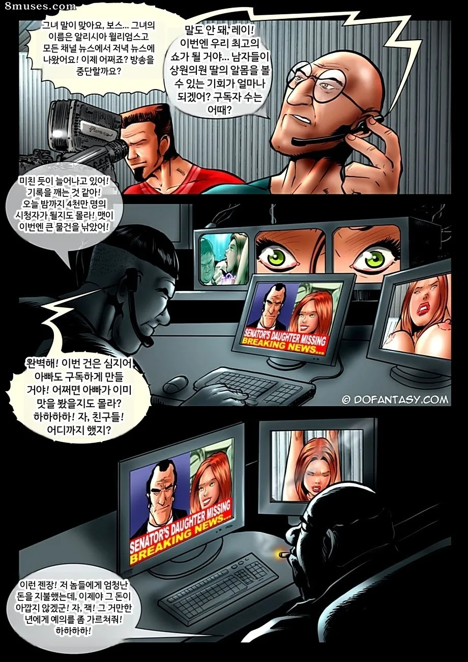 Fansadox Comics - Cagri - 미친 트럭 page 10 full