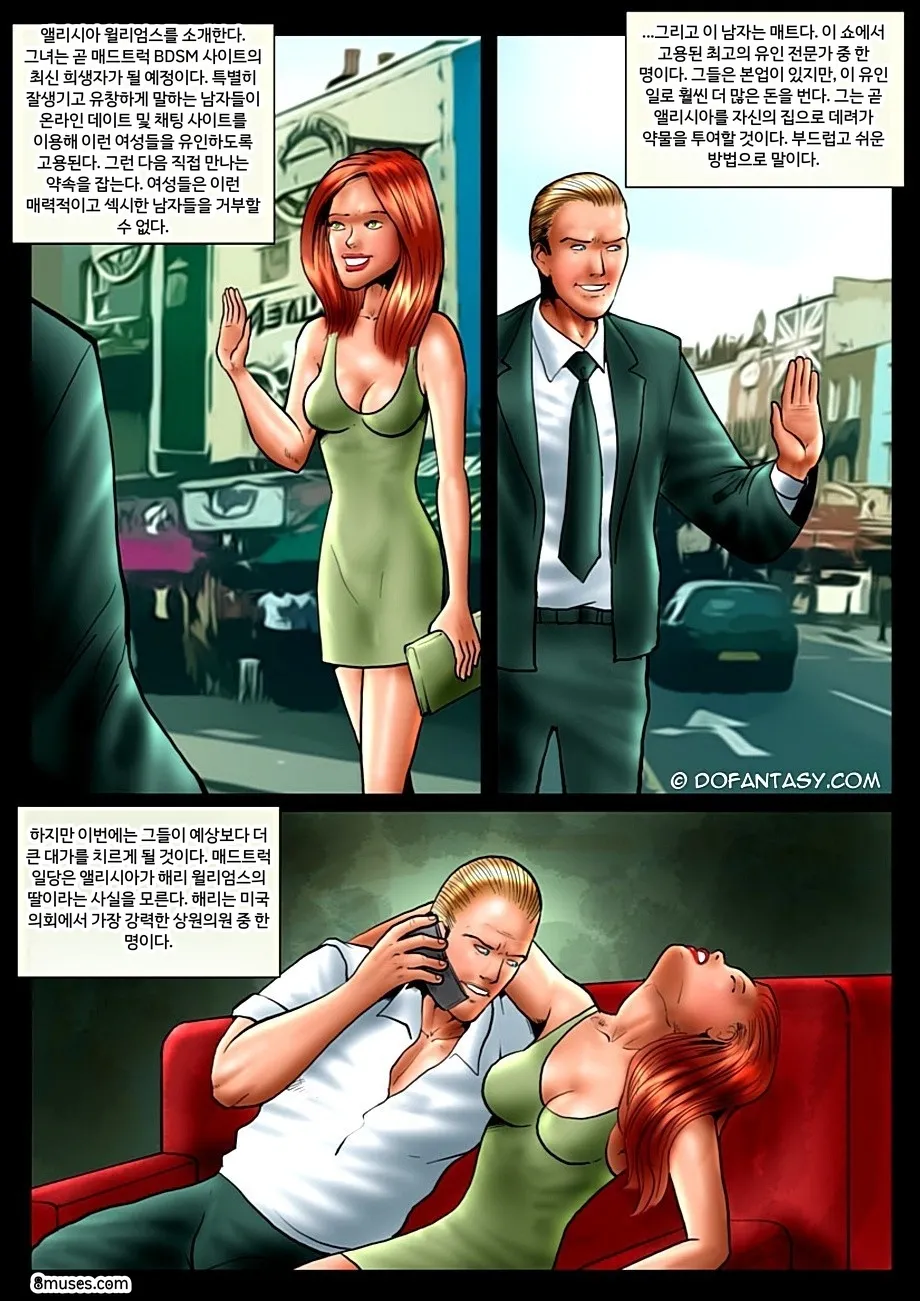 Fansadox Comics - Cagri - 미친 트럭 page 6 full