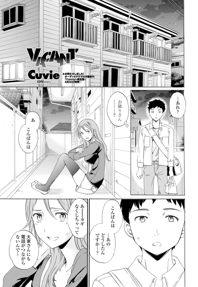 COMIC Penguin Celeb 2014-06 page 10 full