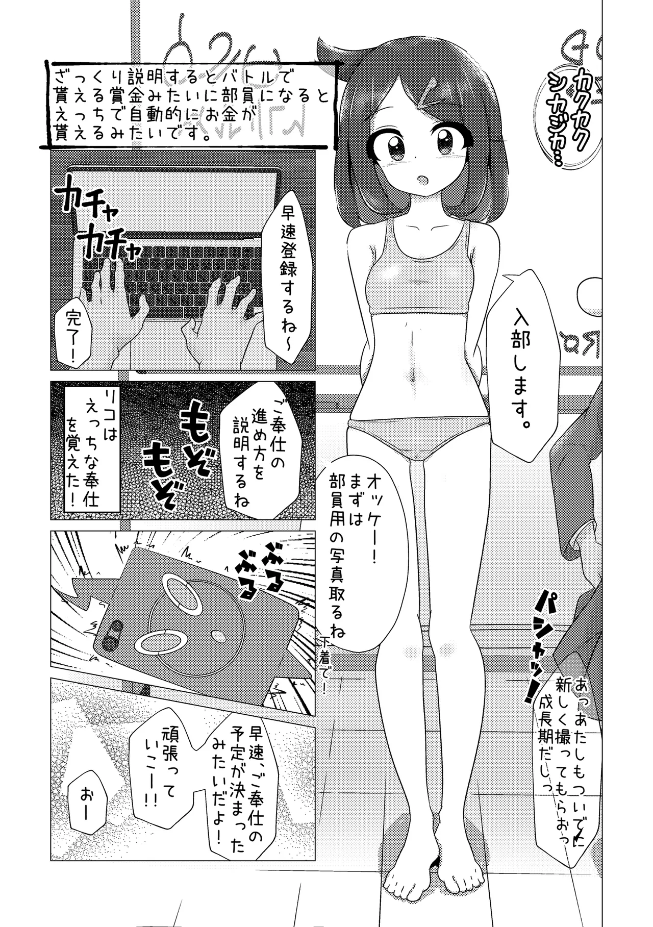 Orange Academy no Ecchi na Bukatsu page 5 full