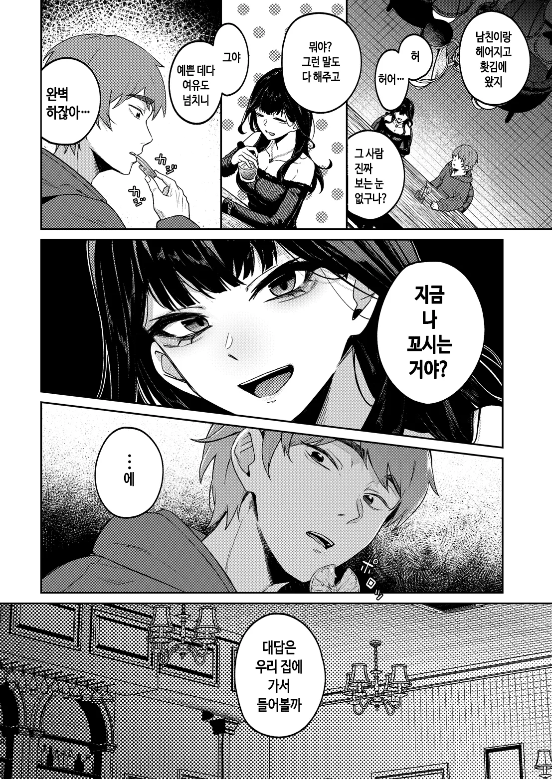 Mellow Allow page 4 full