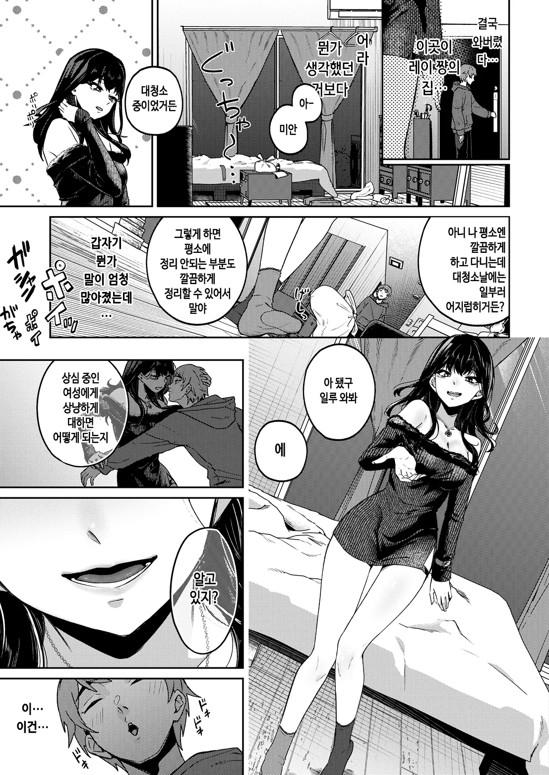 Mellow Allow page 5 full