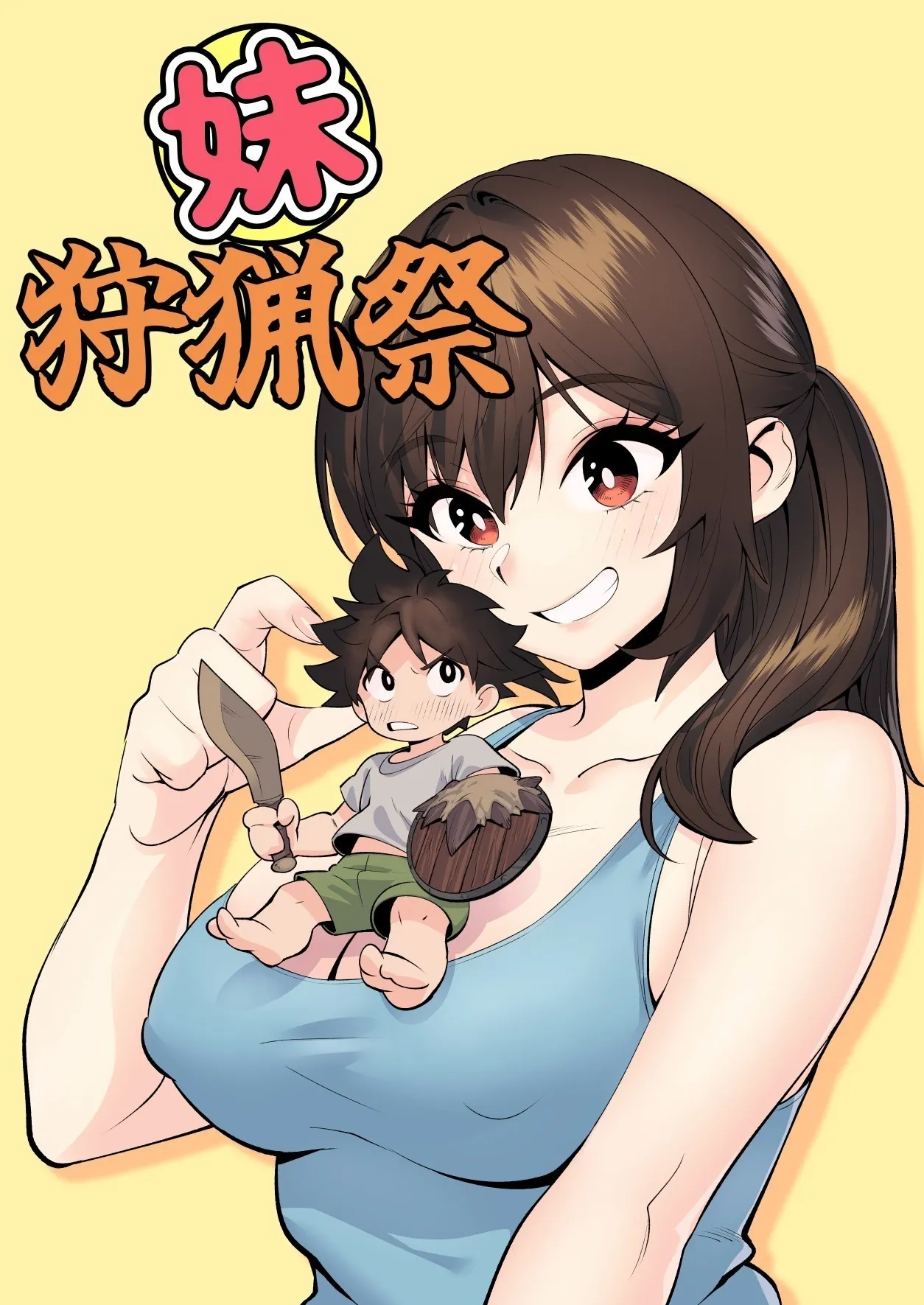 Imouto Shuryousai | Sister Hunting Festival page 1 full
