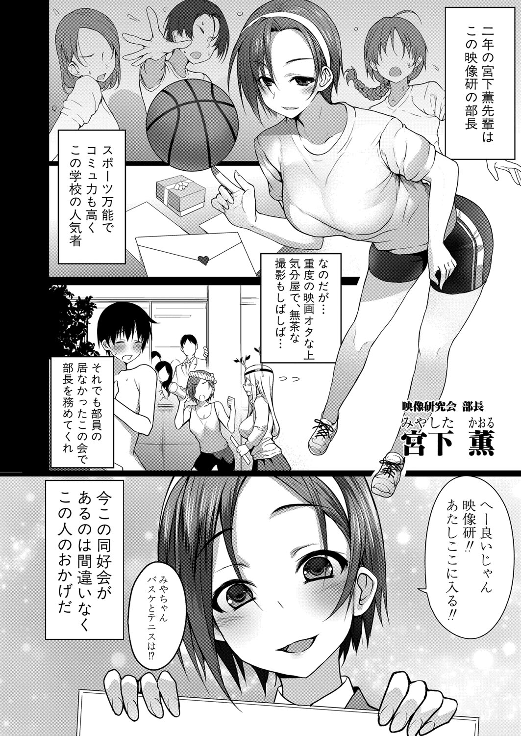 監督デビュー 放課後  メ撮り 同好会 page 2 full
