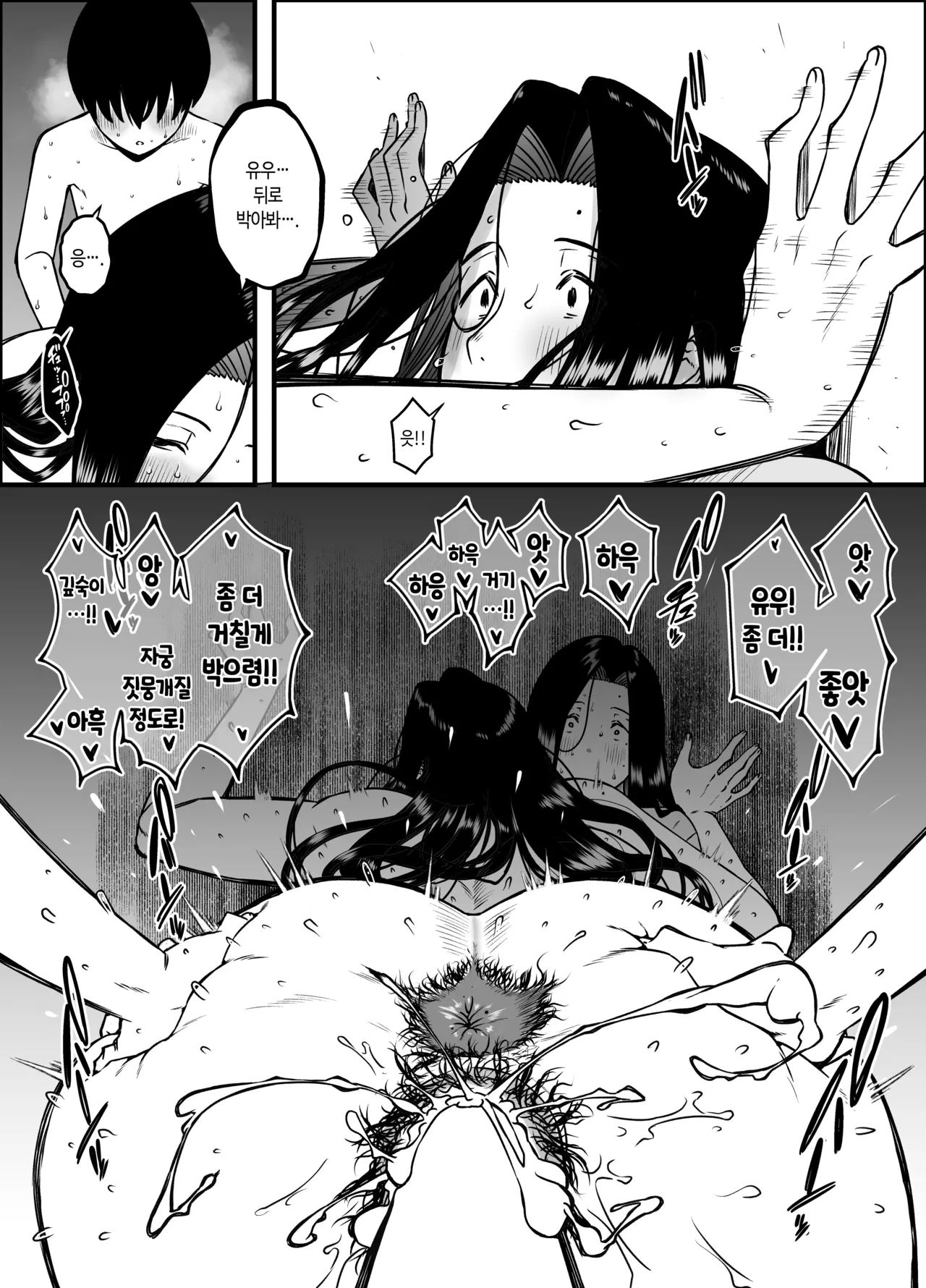 Musuko no Okagede, Sex ga Daisuki ni Naremashita 2 | 아들 덕분에 섹스가 정말 좋아졌습니다 2 page 6 full