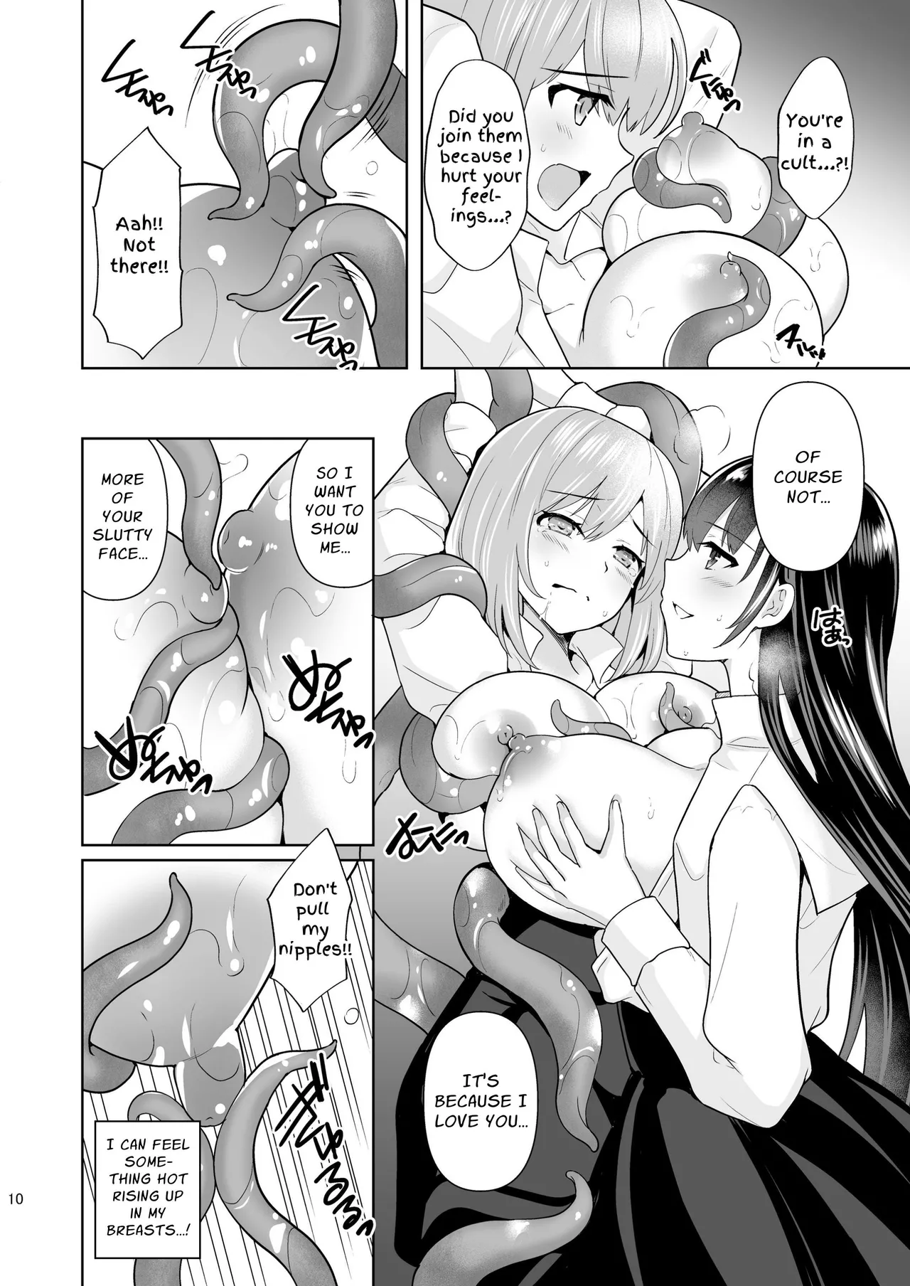 Addiction Haitoku no Rensa page 9 full