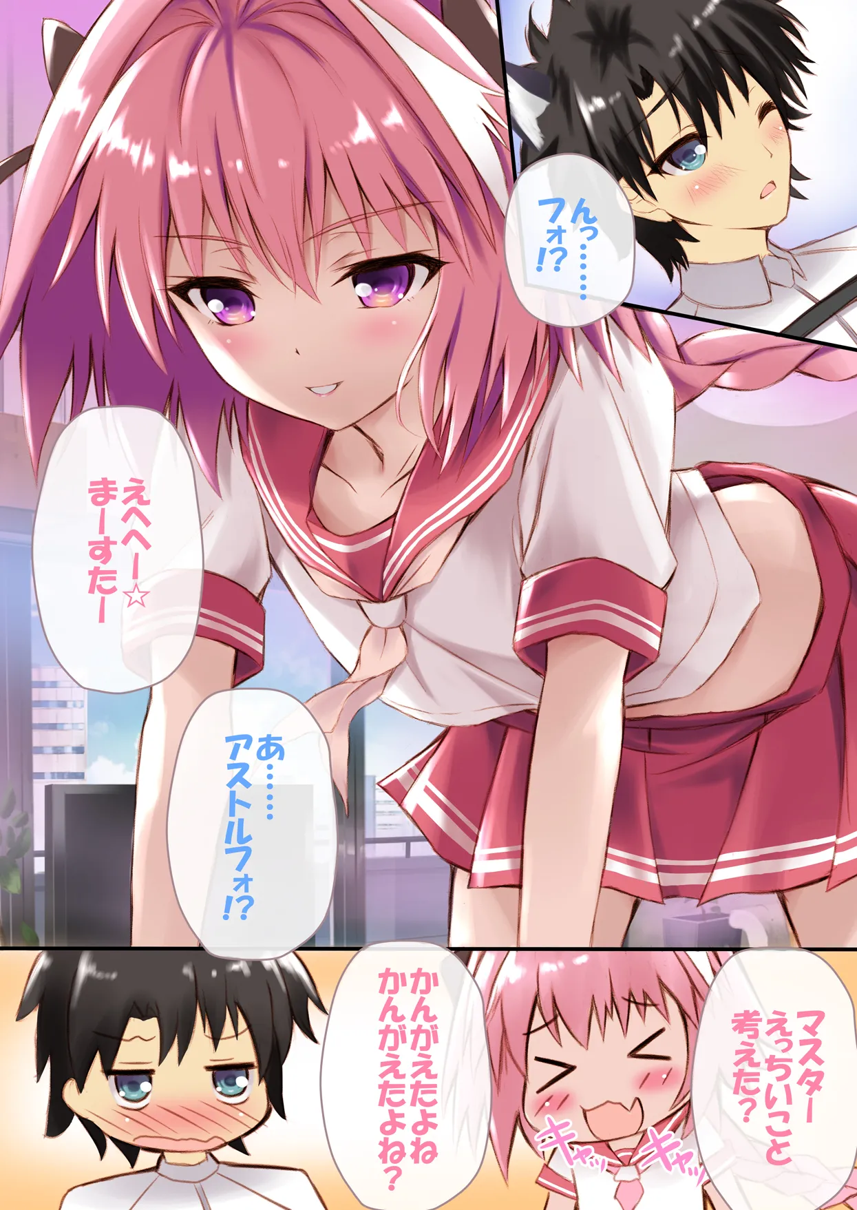Ecchi na Astolfo-kyun to Kawaii Nekomimi ☆ page 6 full