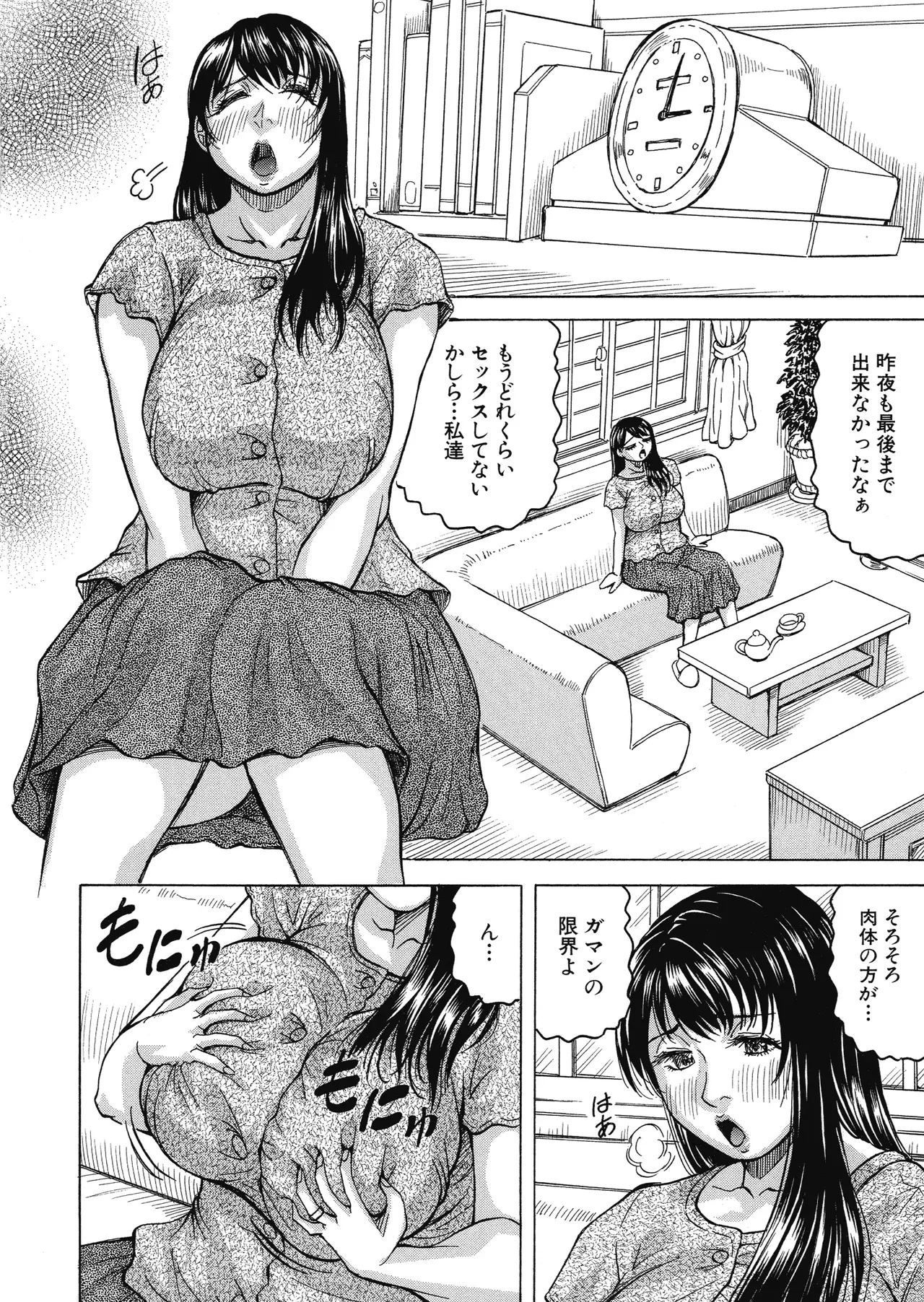 Mesuhaha akume ~ musuko chi × po ni kan ochi ~ page 8 full