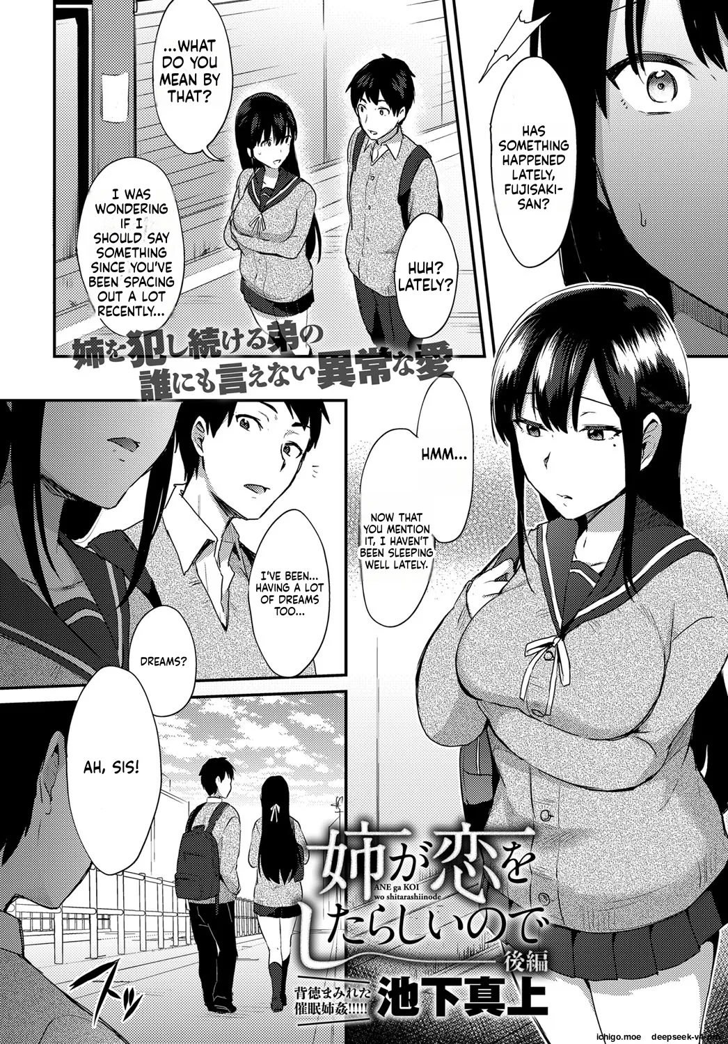 ANE ga KOI wo shitarashiinode Kouhen page 2 full