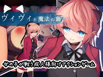Vivi to Mahou no Shima cover