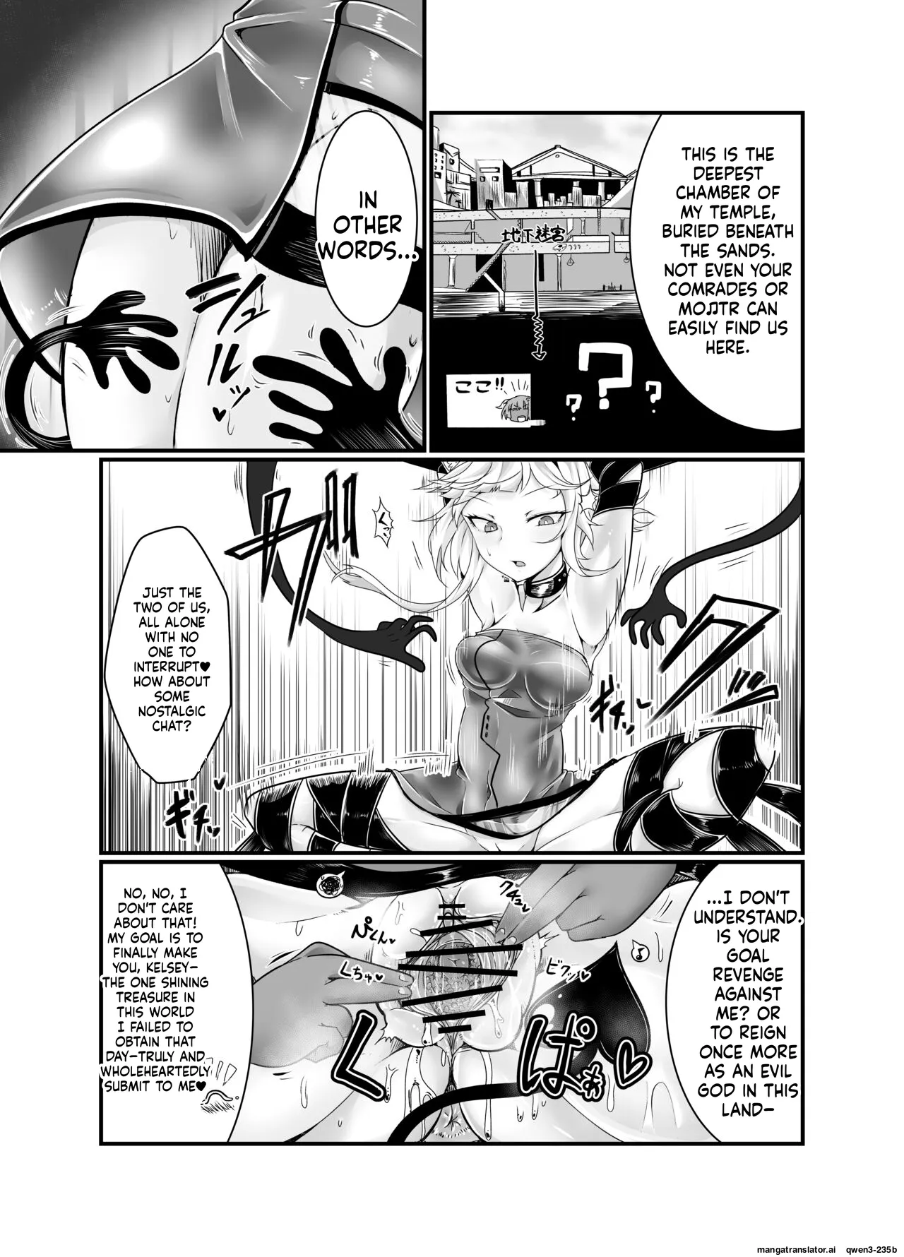 Yumemiru Mama ni, Machi Itari page 6 full