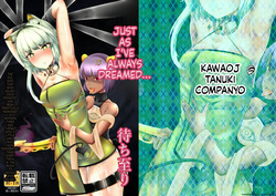 Yumemiru Mama ni, Machi Itari