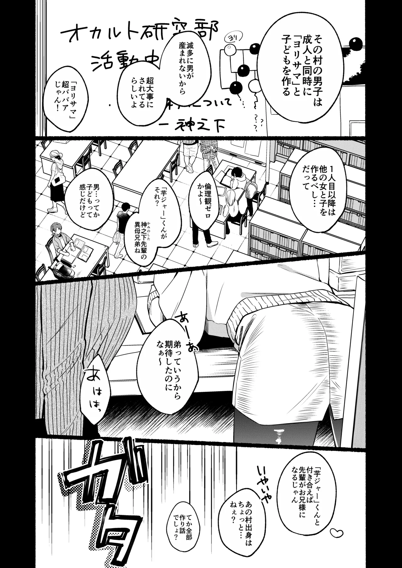 Seiki Gyakuten 3 Haramase no Gishiki page 5 full