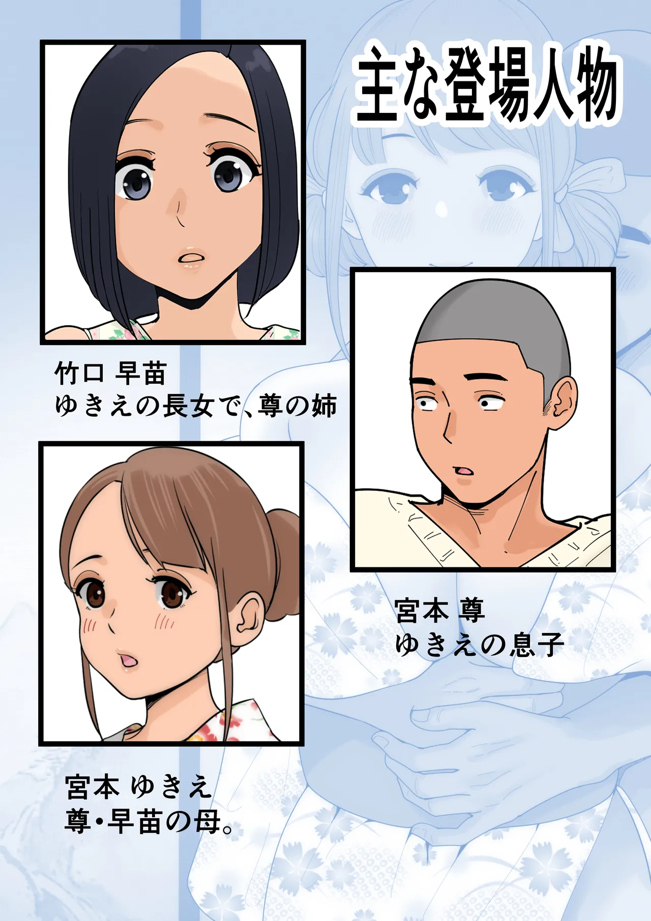 ぼくのかあちゃん5 page 2 full