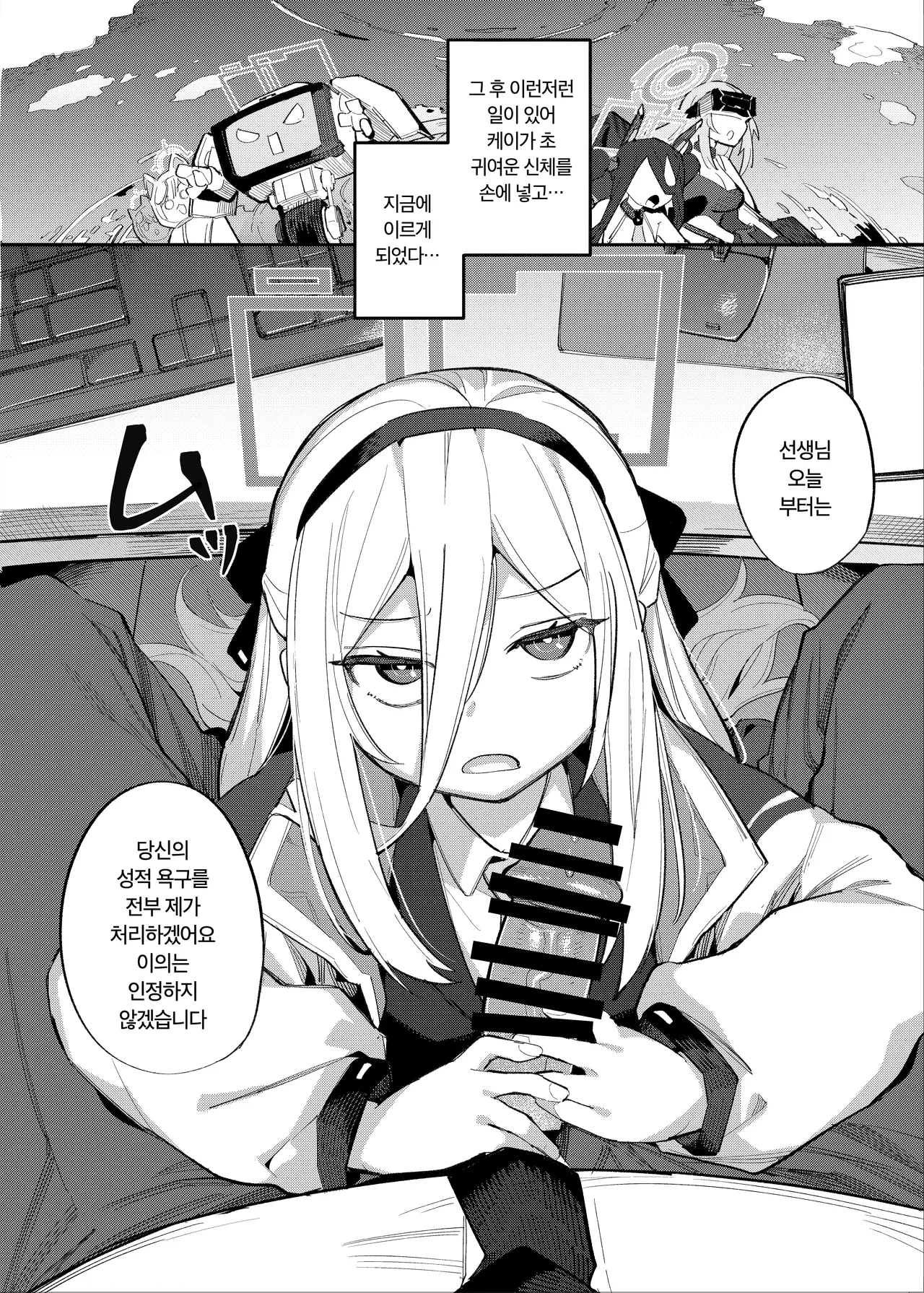 AliKei Quest page 4 full