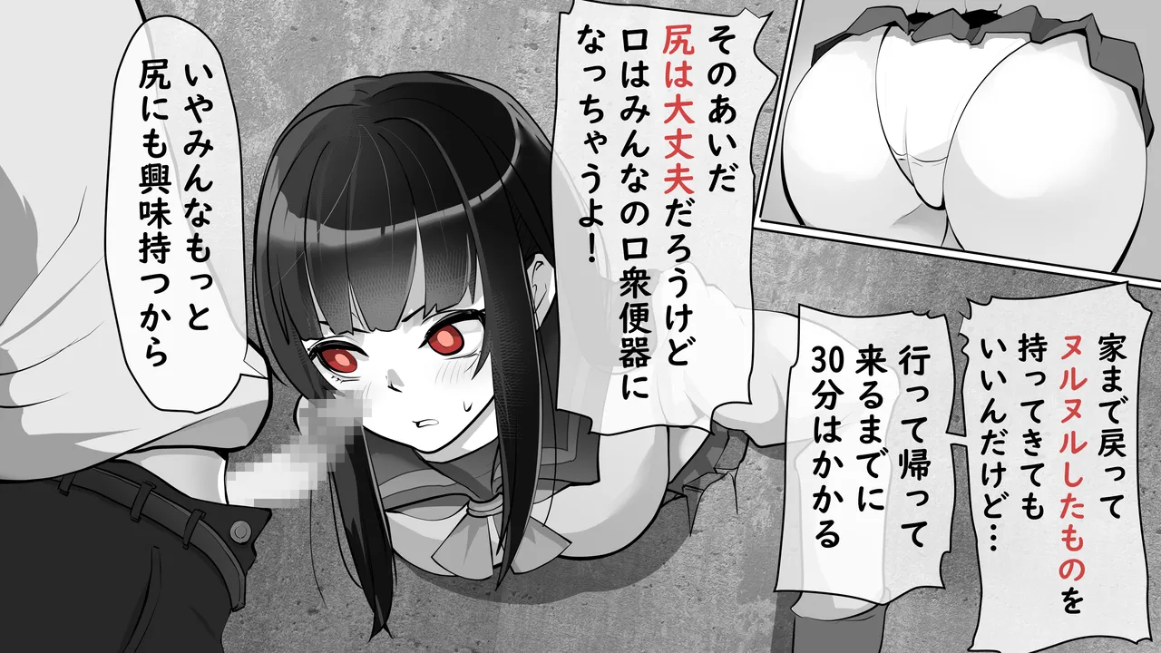 Uchida-san ni 400-kai Kounai Shasei Suru Dake no CG Shuu page 10 full