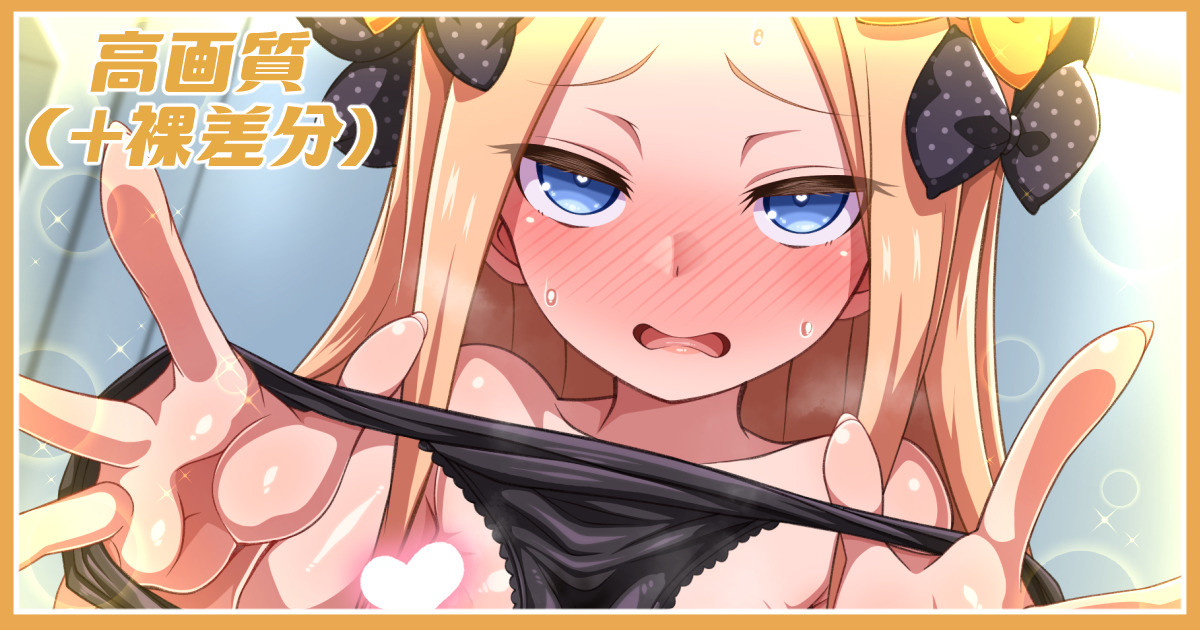 ログボアビーちゃん差分 page 1 full