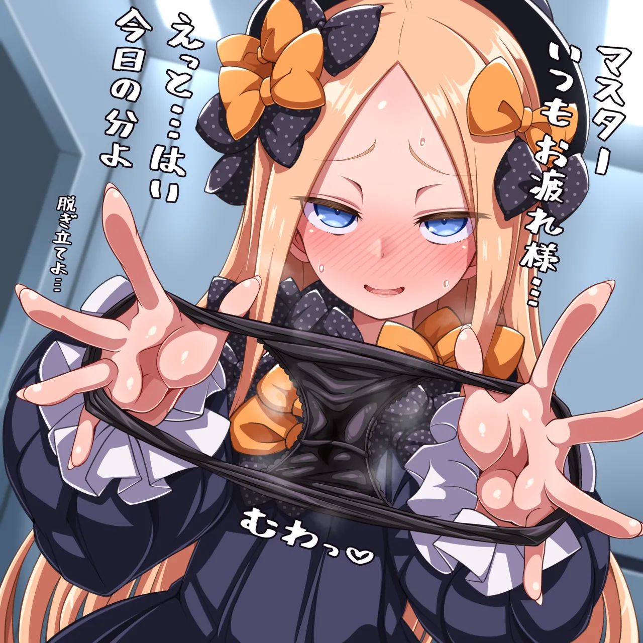 ログボアビーちゃん差分 page 2 full
