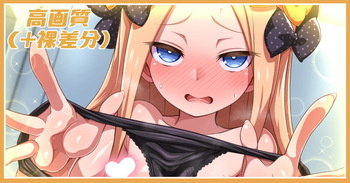 ログボアビーちゃん差分 cover