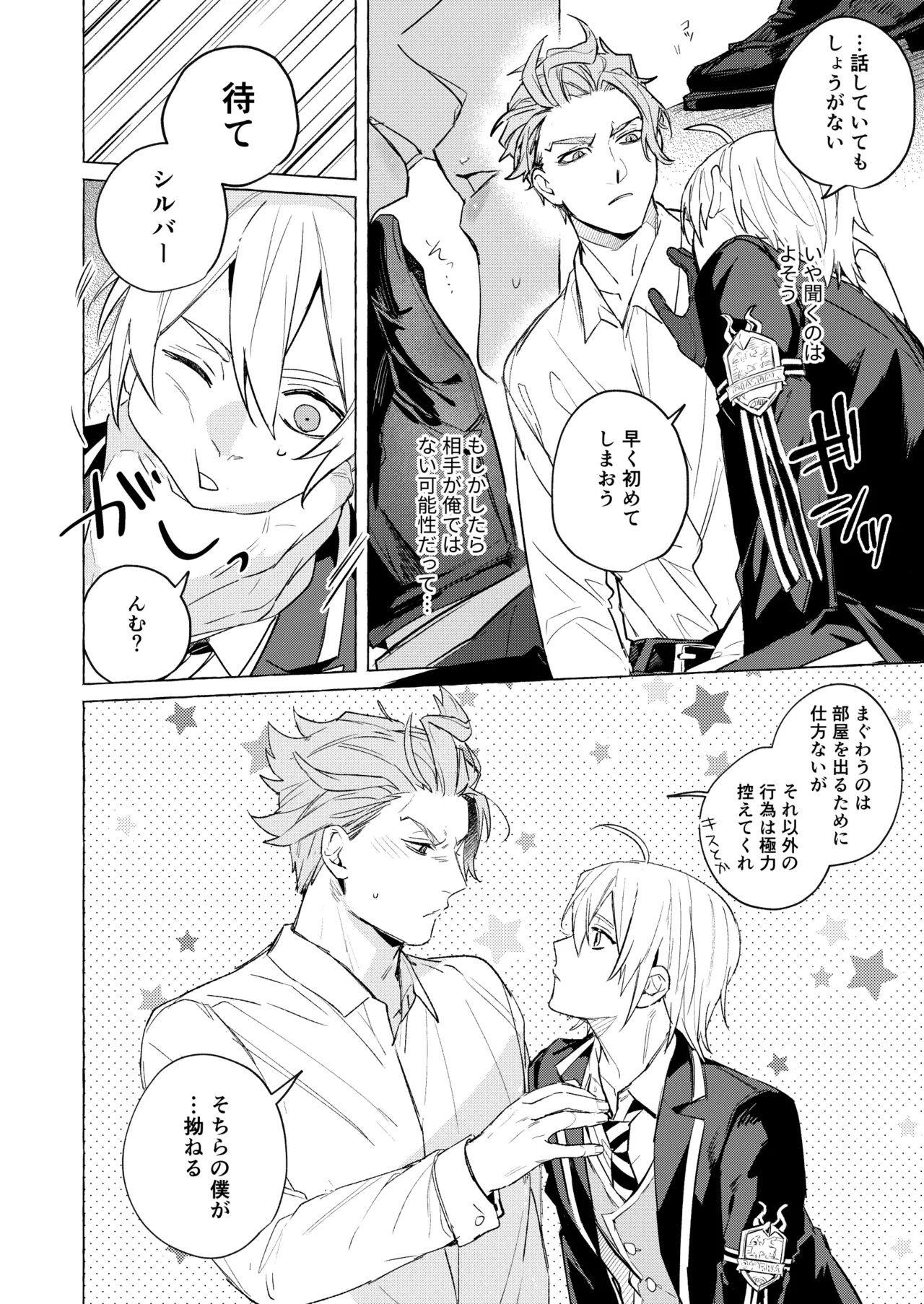 10年後と出られない部屋 page 5 full