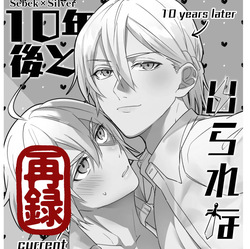 10年後と出られない部屋
