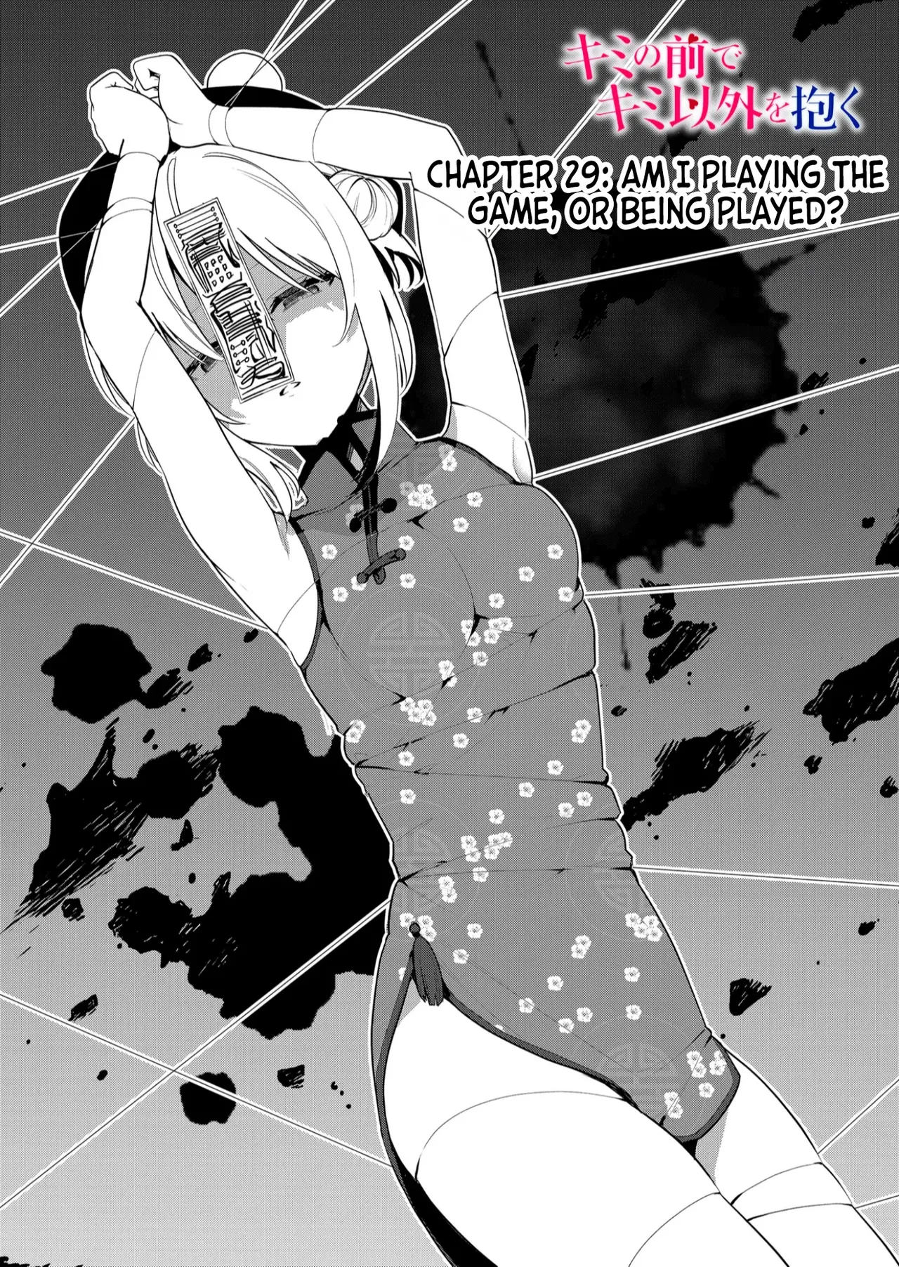Kimi no Mae de Kimi Igai o Daku Ch. 29 | Having Sex with Someone Else in Front of You 29 page 2 full