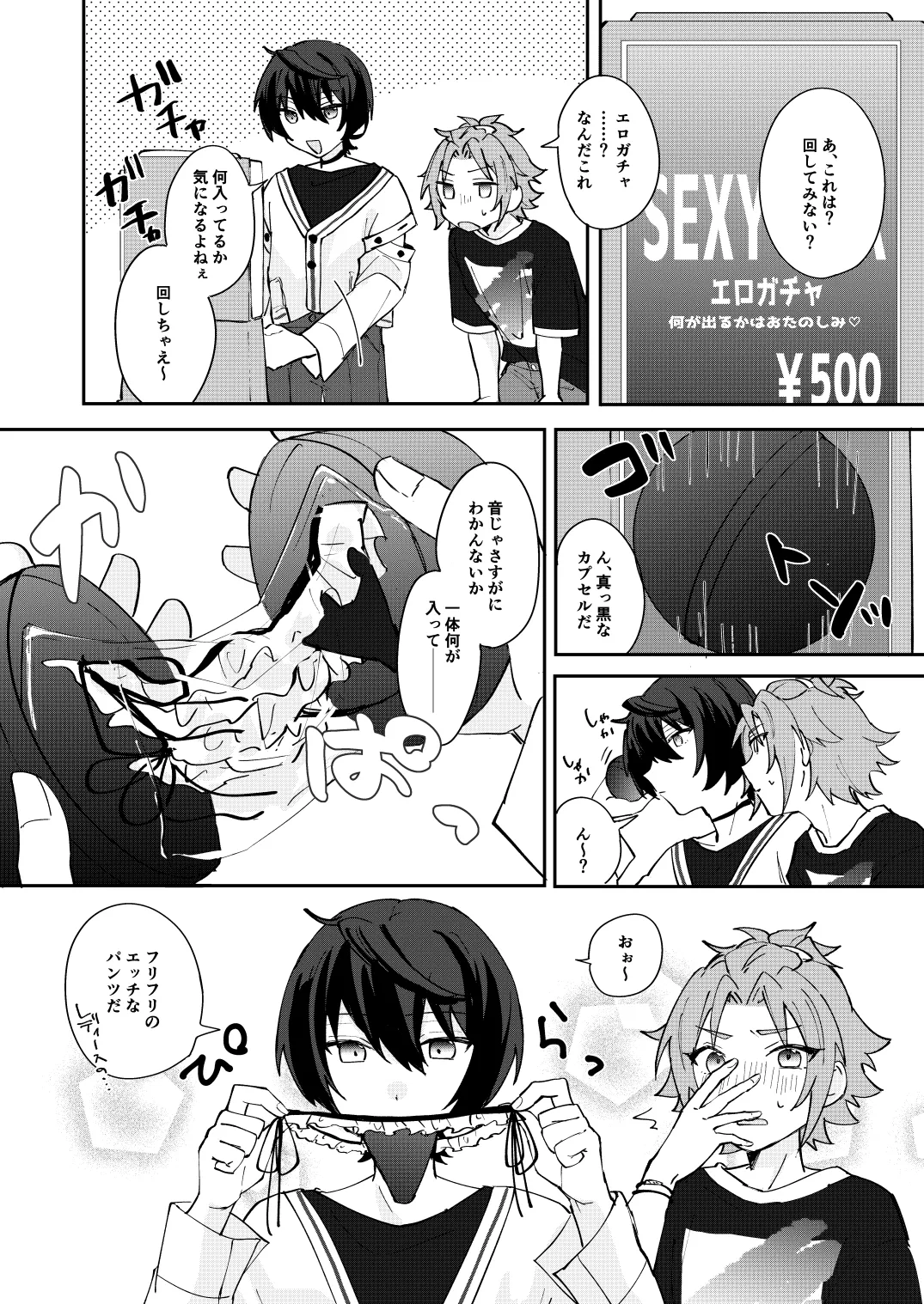 ここから先はテカゲンムヨウ！ page 9 full