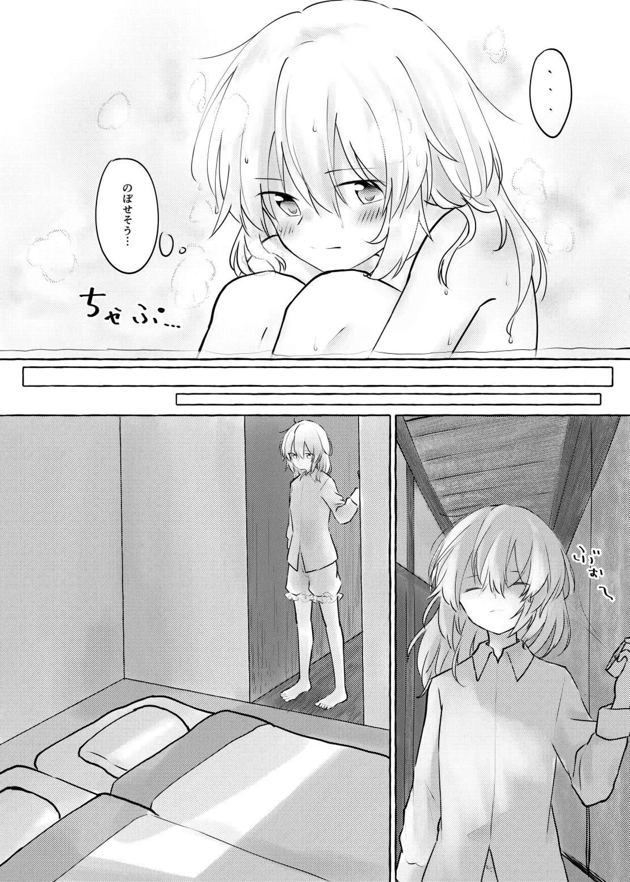 Kurayami no naka de page 4 full