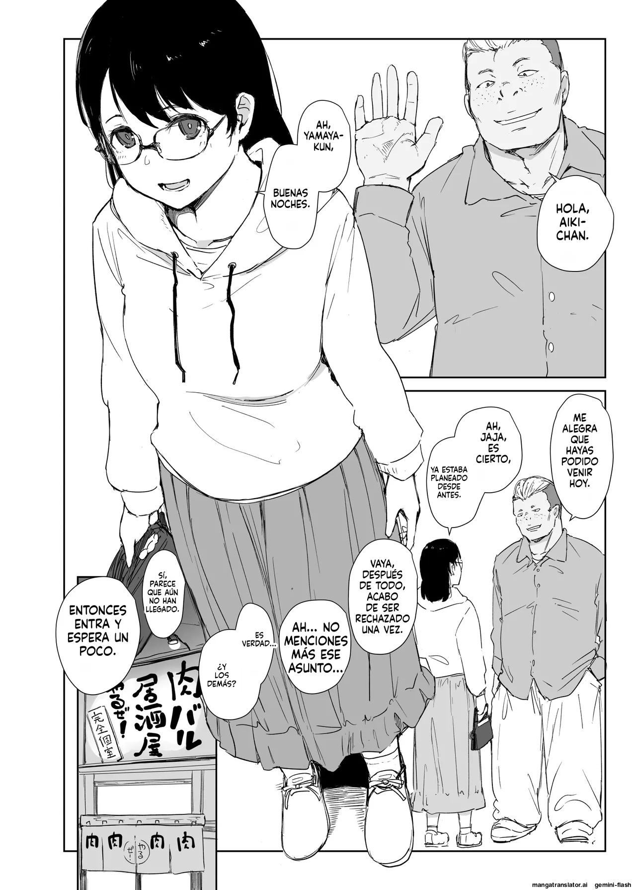 Ore ga Saki ni Suki Dattan da page 3 full